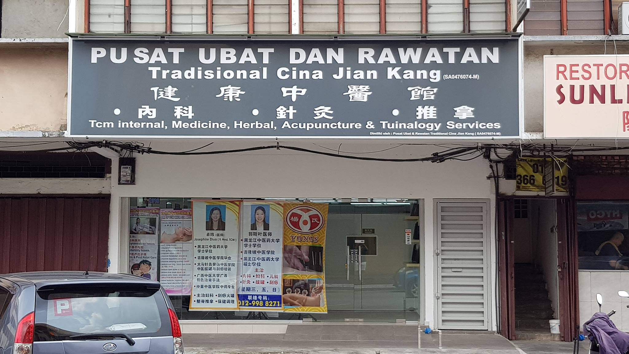 Pusat Ubat & Rawatan Traditional Cina Jian Kang