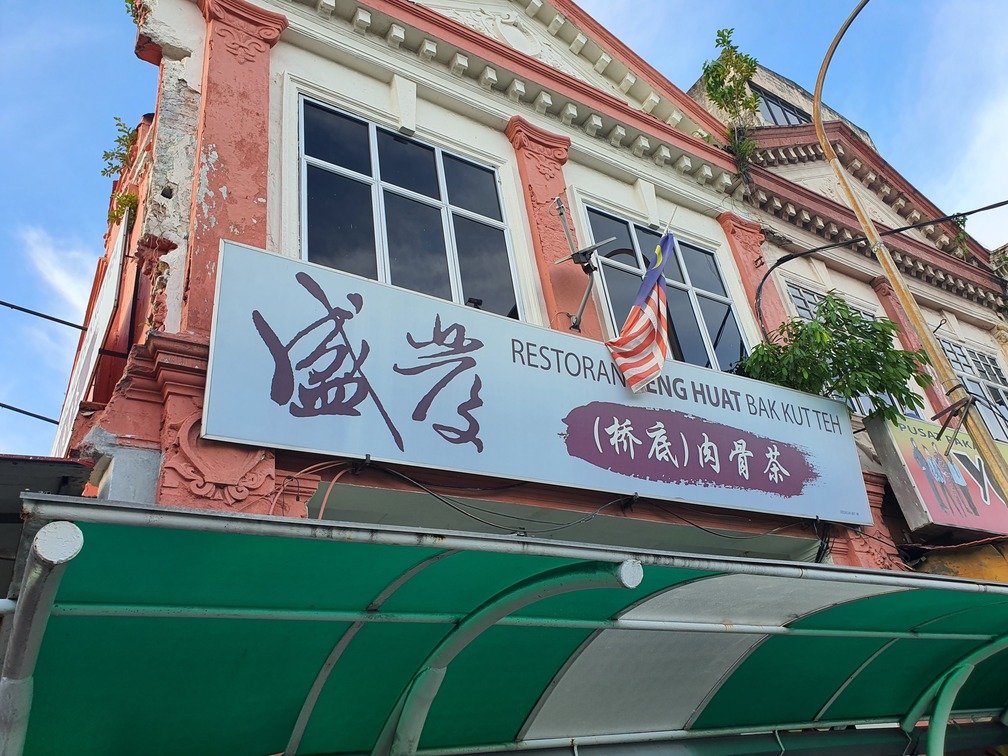 Seng Huat Bak Kut Teh Restaurant