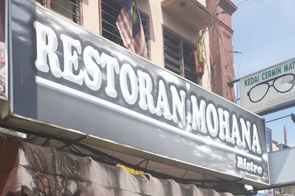 Restoran Mohana