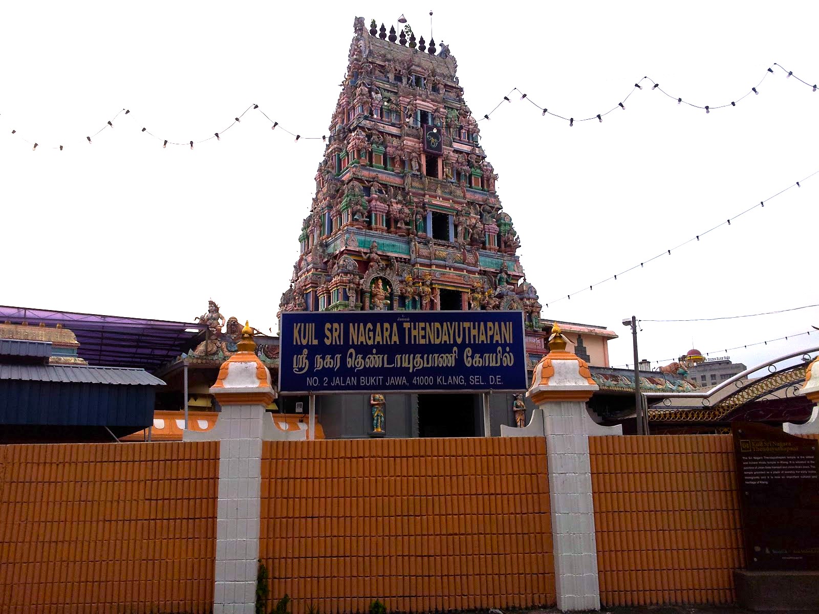 The Sri Nagara Thendayuthapani